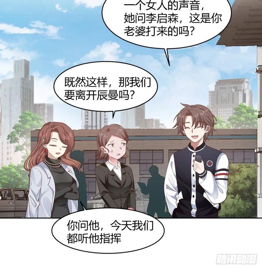 我真没想重生啊陈汉升最后和谁在一起了漫画,得加钱26图