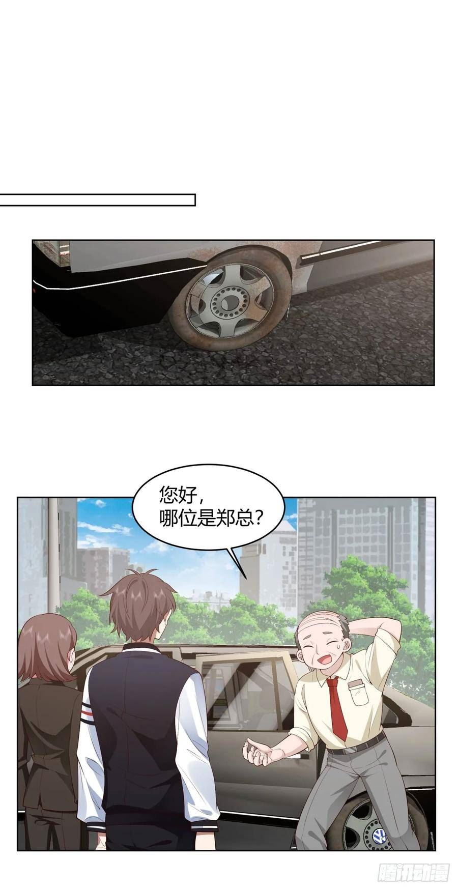 我真没想重生啊陈汉升最后和谁在一起了漫画,得加钱28图