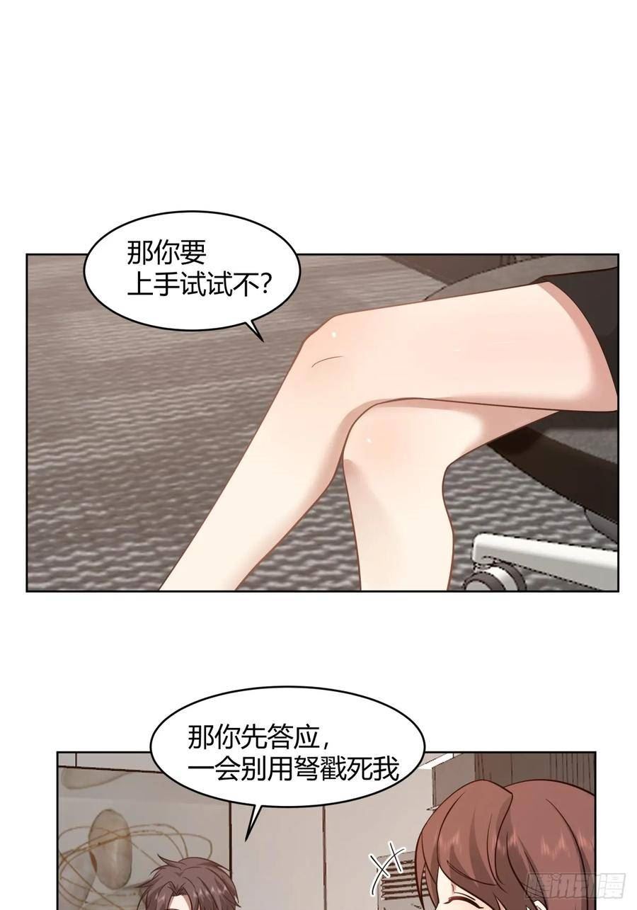 我真没想重生啊陈汉升最后和谁在一起了漫画,得加钱4图