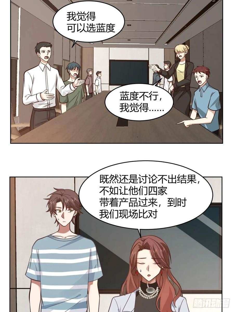 我真没想重生啊陈汉升最后和谁在一起了漫画,得加钱8图