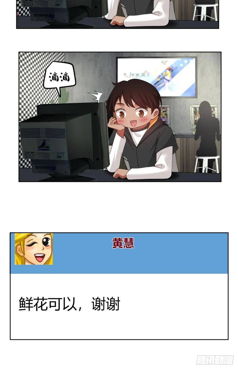 我真没想重生啊免费听书漫画,黄慧的机会26图