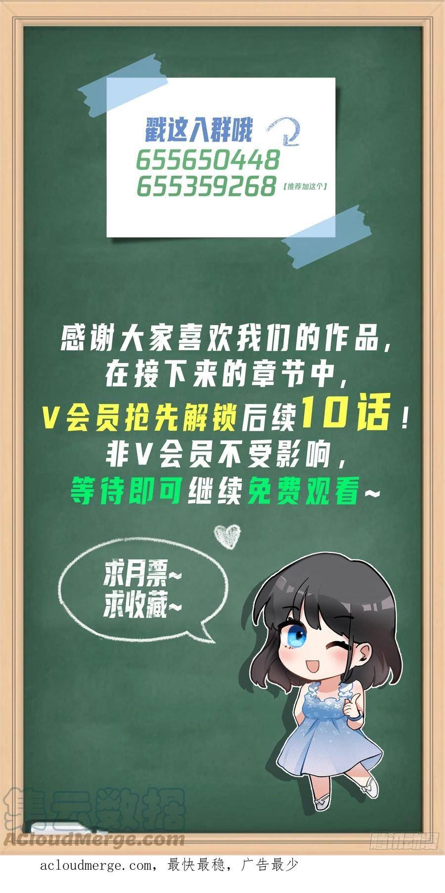 我真没想重生啊小说漫画,黄慧的机会35图