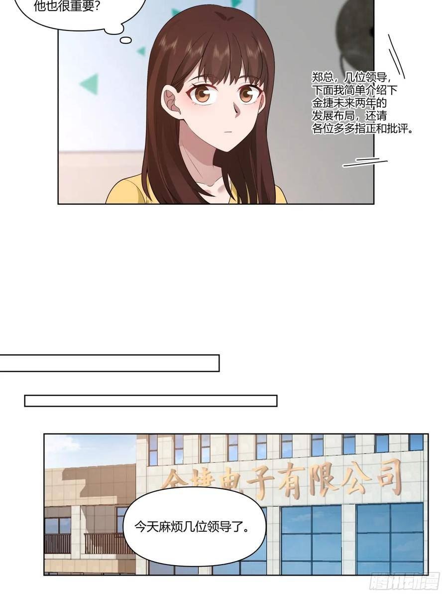 我真没想重生啊漫画漫画,生日邀请18图