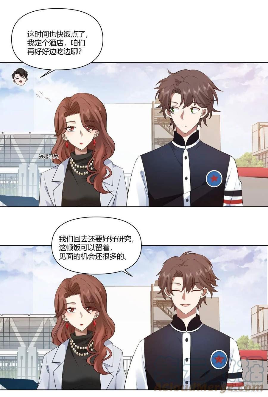 我真没想重生啊漫画漫画,生日邀请19图