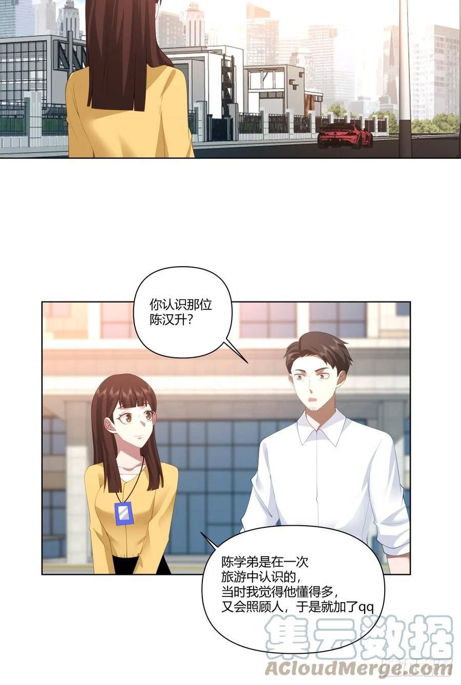 我真没想重生啊漫画漫画,生日邀请27图