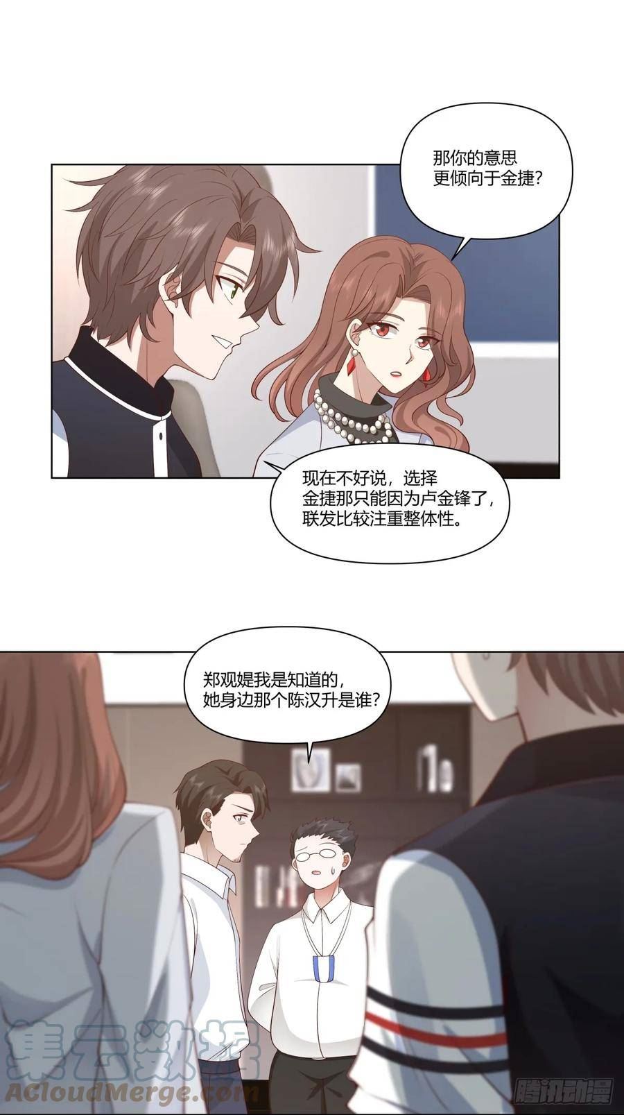 我真没想重生啊漫画漫画,生日邀请9图