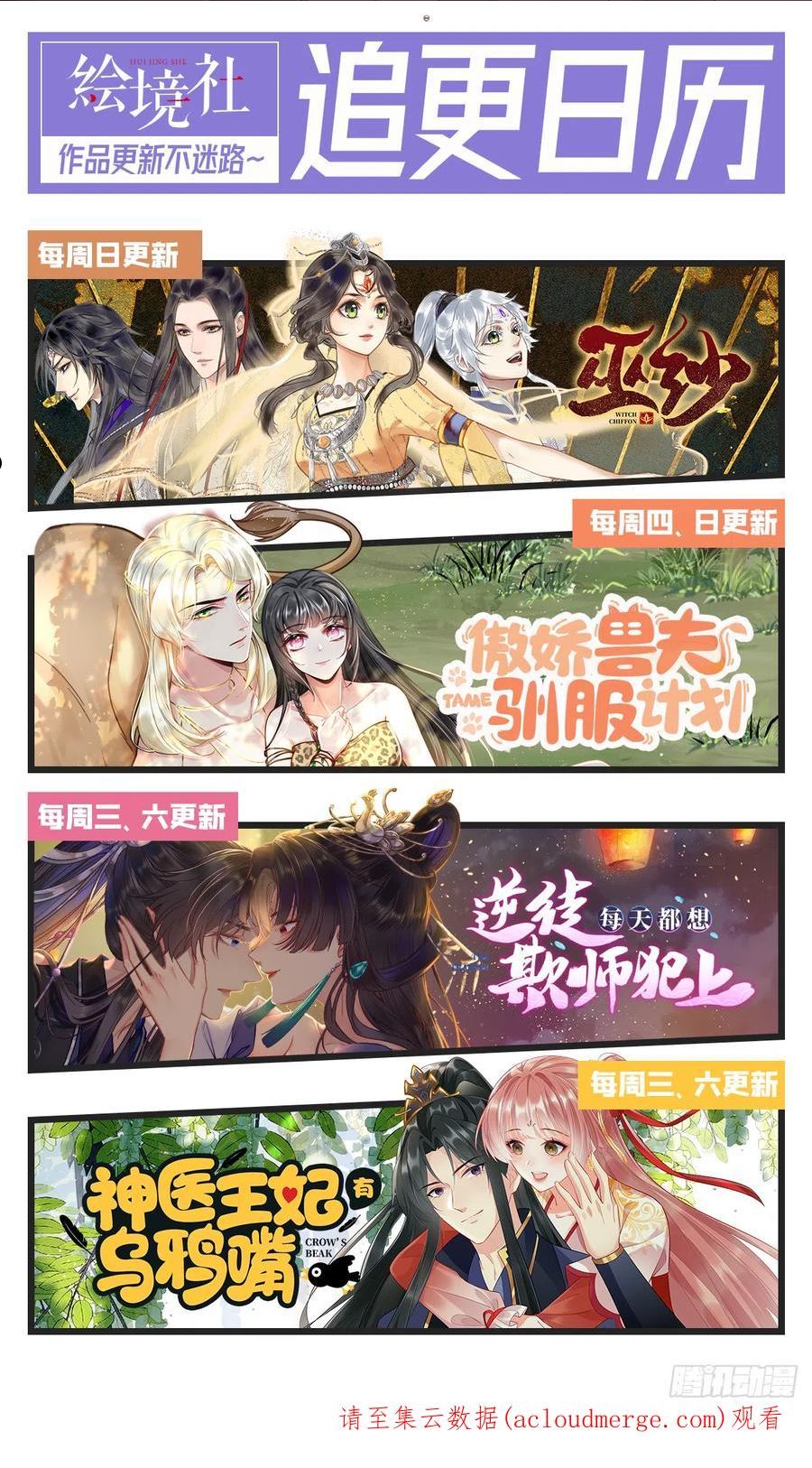 神医王妃有乌鸦嘴漫画,025 夸夸馆落成44图