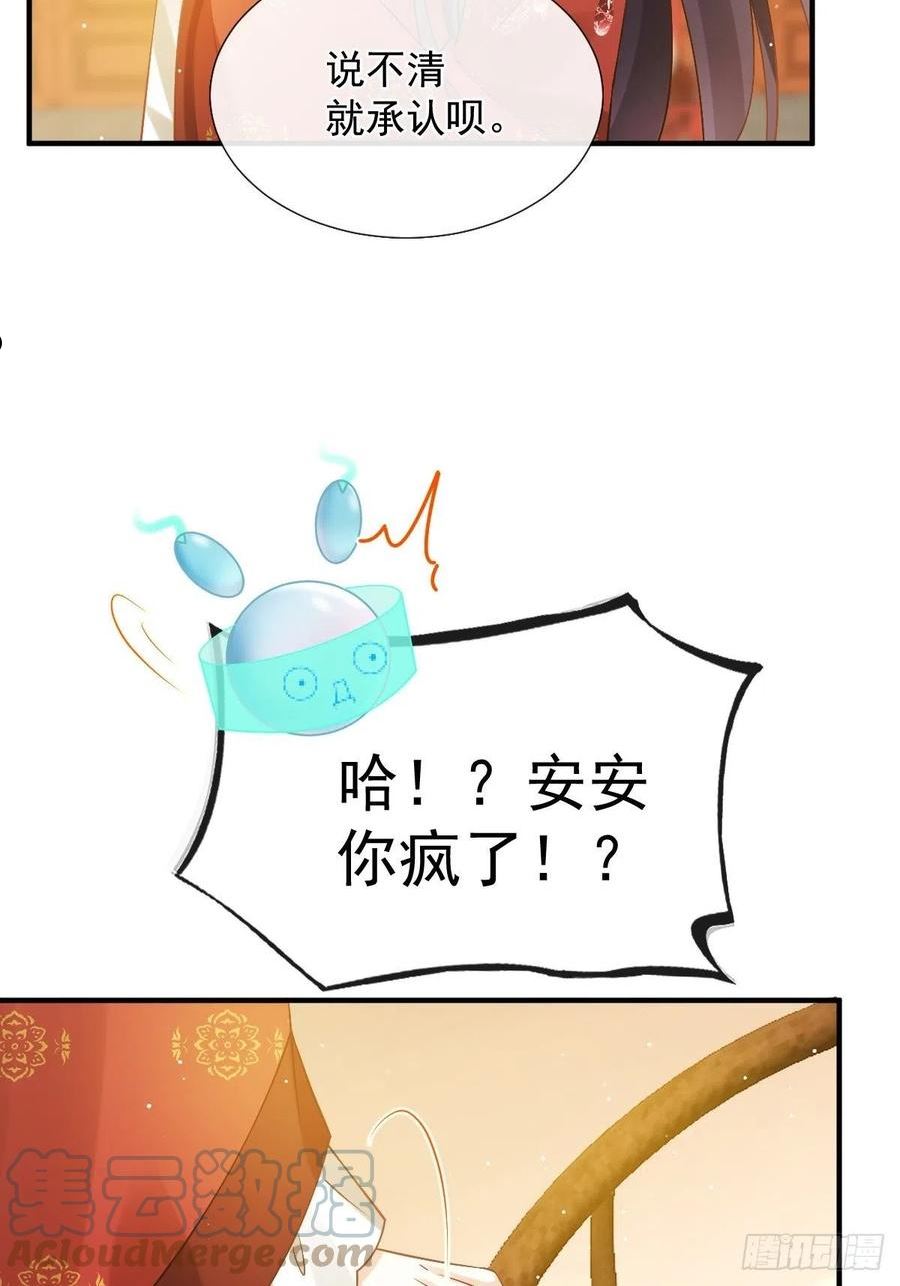 全能AI虐渣攻略漫画,28 算计我？你嫩了点~31图