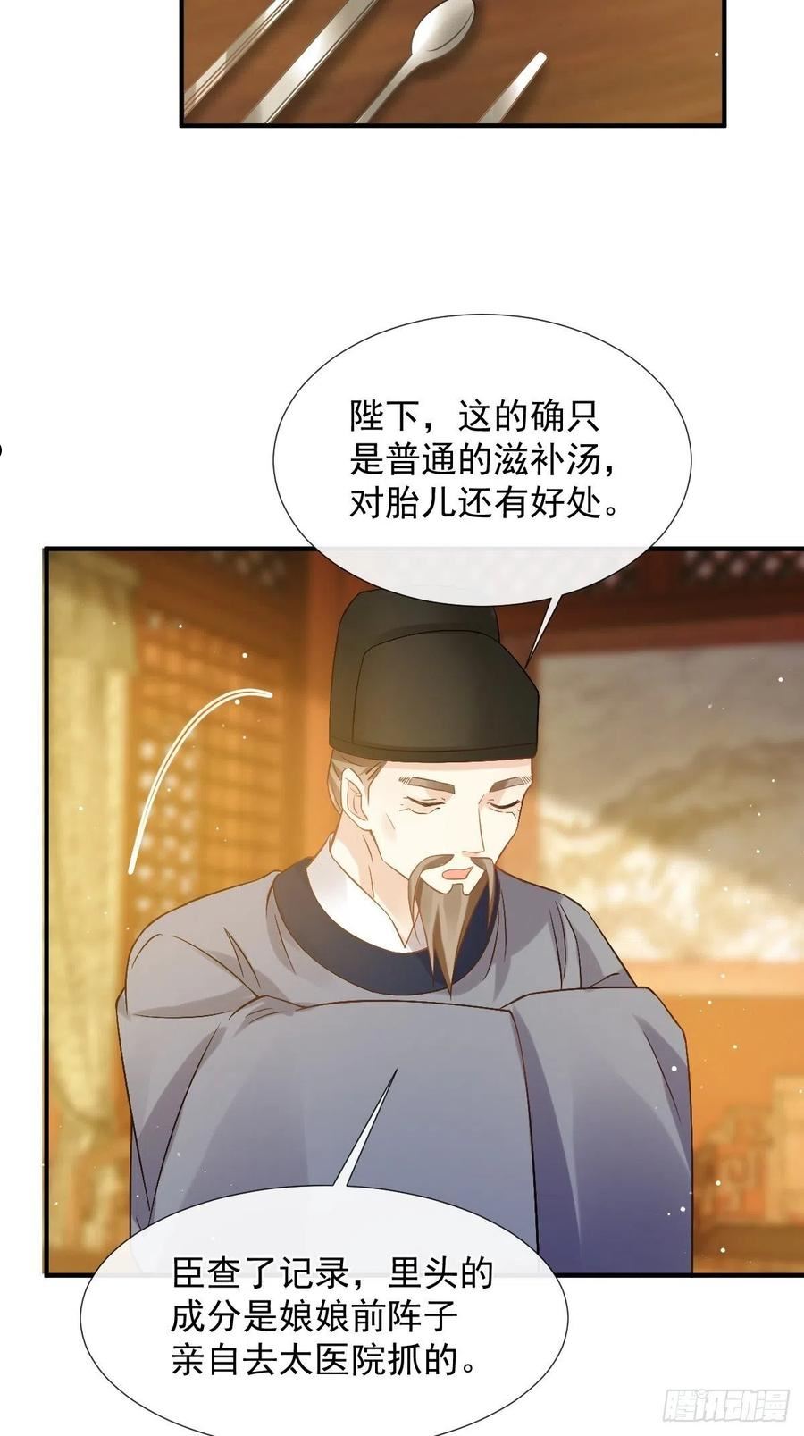 全能AI虐渣攻略漫画,28 算计我？你嫩了点~39图