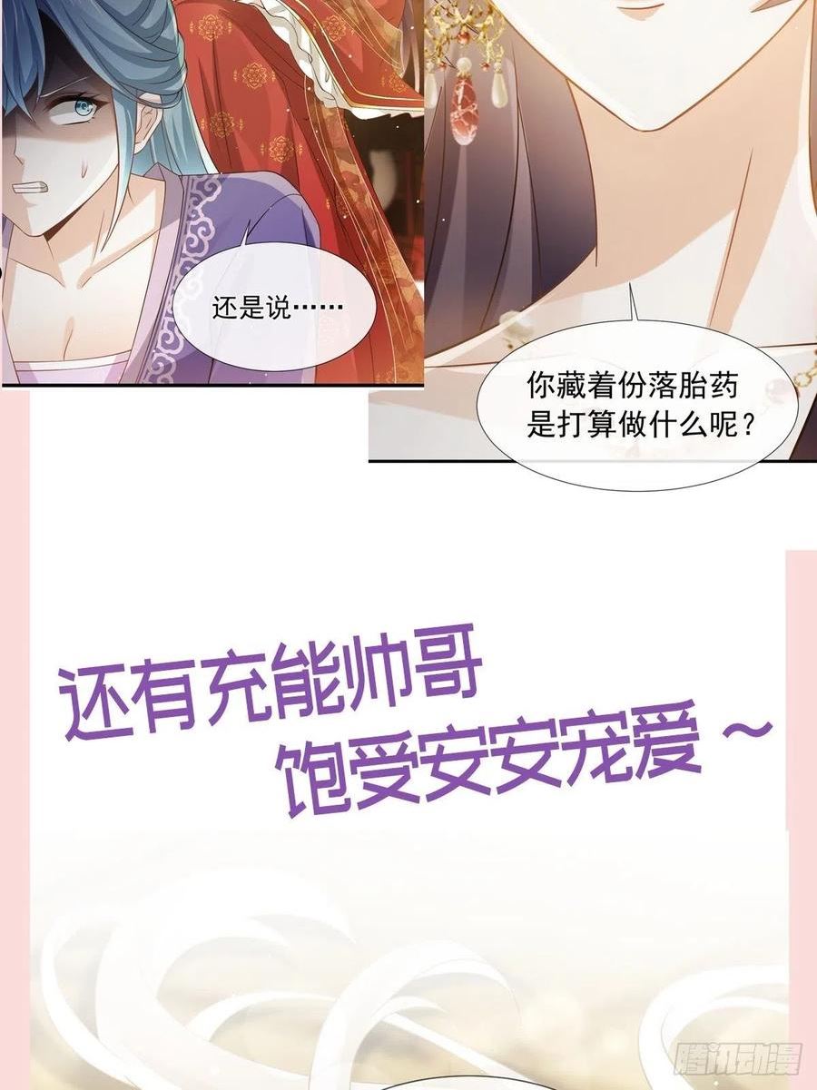 全能AI虐渣攻略漫画,28 算计我？你嫩了点~47图