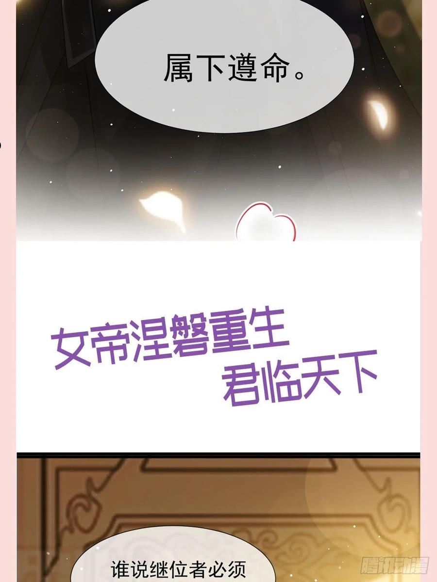 全能AI虐渣攻略漫画,28 算计我？你嫩了点~50图