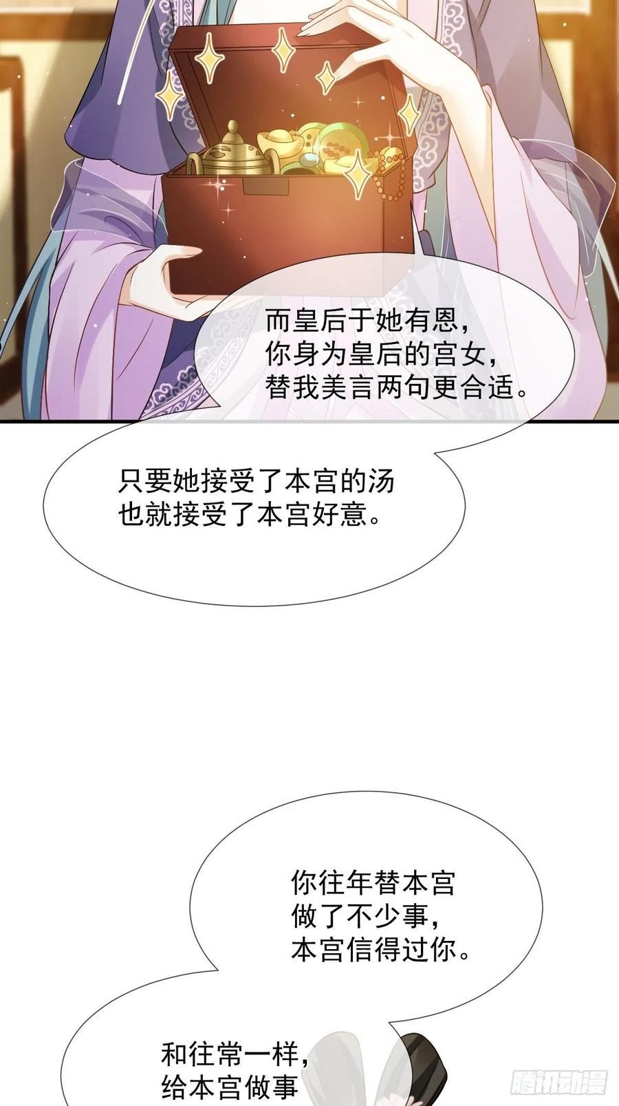 全能AI虐渣攻略漫画,28 算计我？你嫩了点~9图