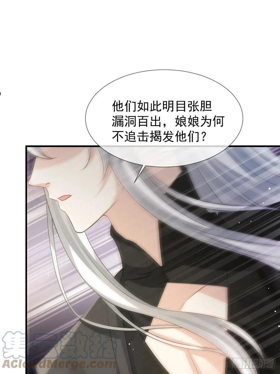 全能AI虐渣攻略漫画,34 皇后被辱，群臣怒之13图