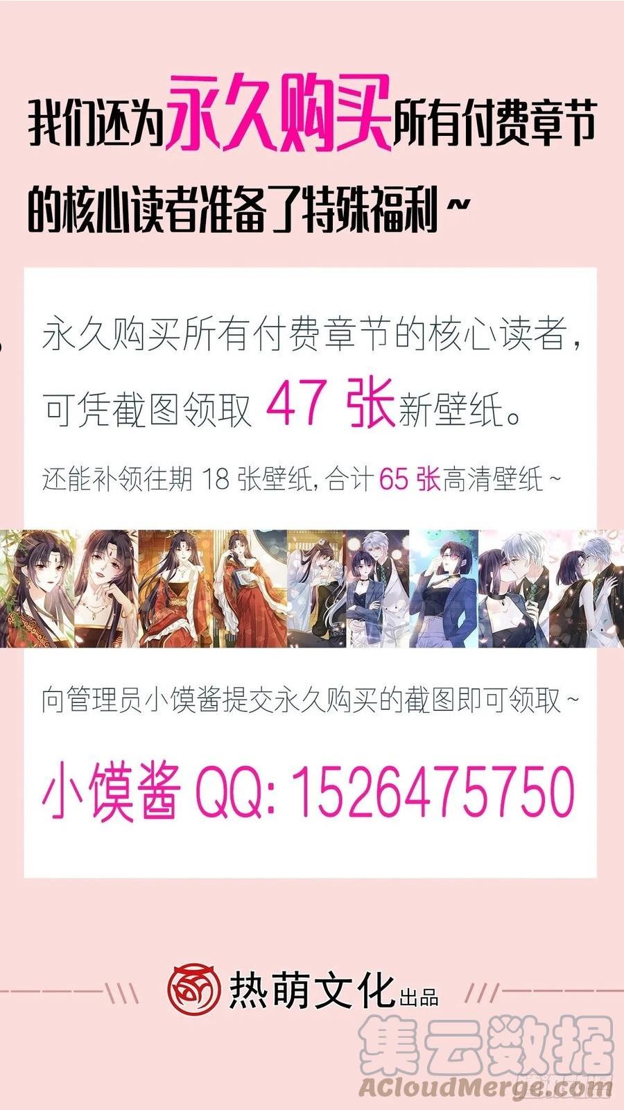 全能AI虐渣攻略漫画,34 皇后被辱，群臣怒之55图