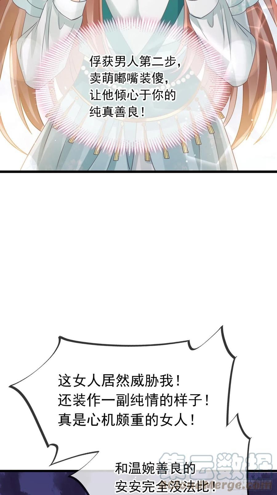 全能AI虐渣攻略漫画,56 人致贱，则无敌22图