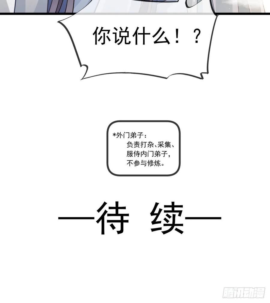 全能AI虐渣攻略漫画,56 人致贱，则无敌45图