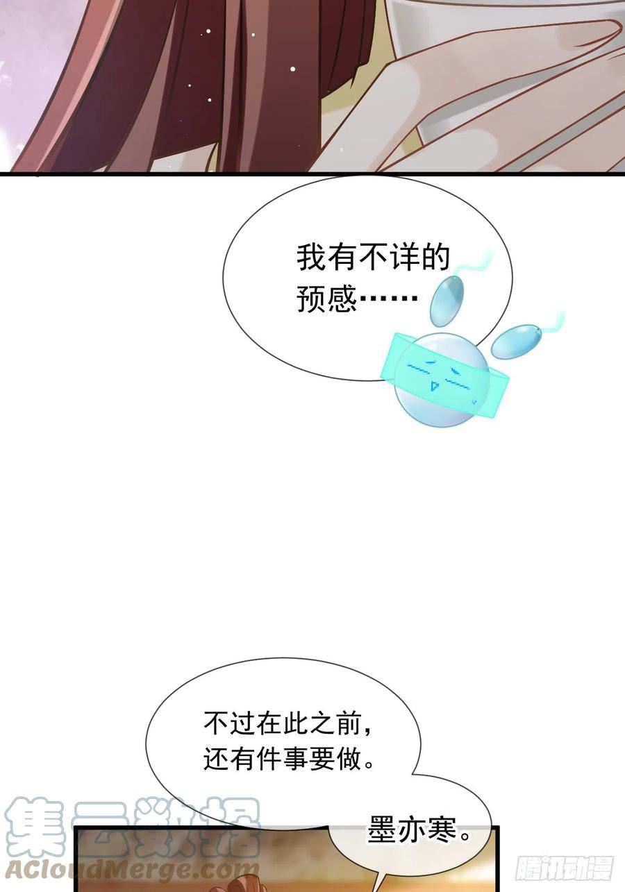 全能AI虐渣攻略漫画,57 灵珠，姐姐要“干坏事”了13图