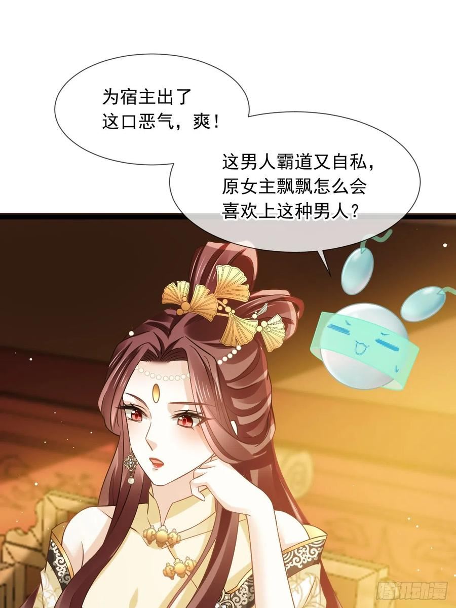 全能AI虐渣攻略漫画,59 小灵珠要不要双修14图