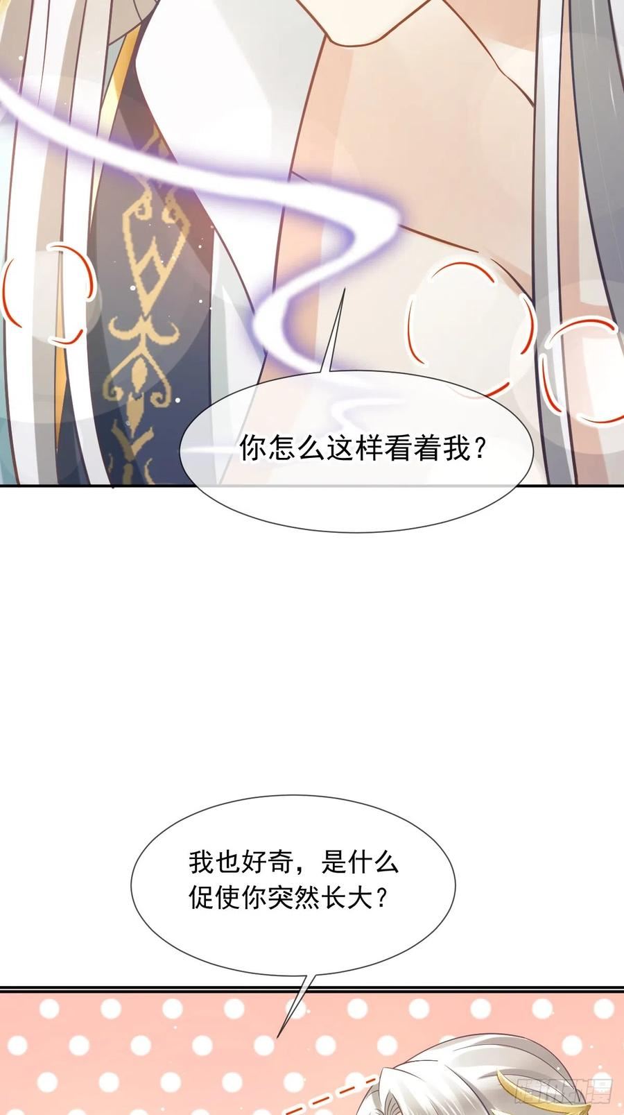 全能AI虐渣攻略漫画,59 小灵珠要不要双修26图