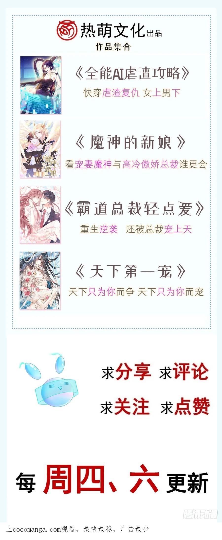 全能AI虐渣攻略漫画,59 小灵珠要不要双修47图