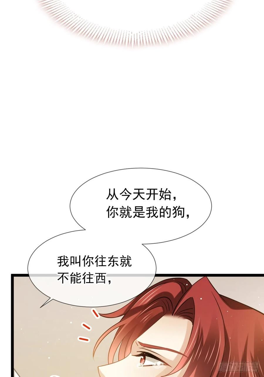 全能AI虐渣攻略漫画,59 小灵珠要不要双修8图