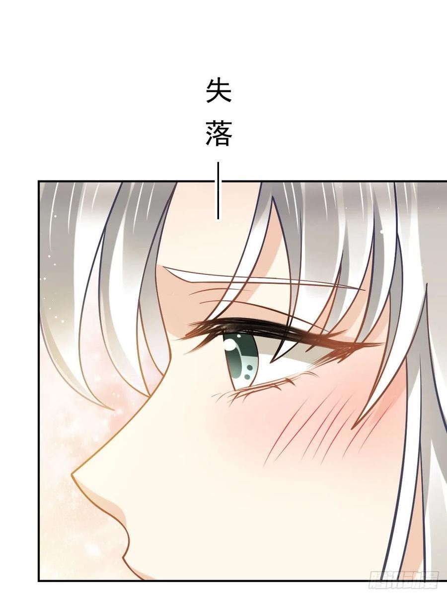 全能AI虐渣攻略漫画,60 自怨自艾白莲花2图