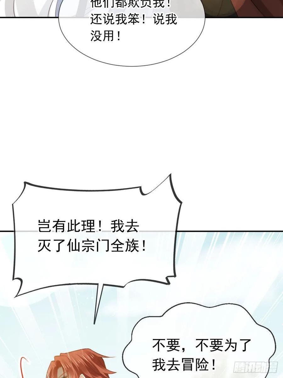 全能AI虐渣攻略漫画,60 自怨自艾白莲花36图