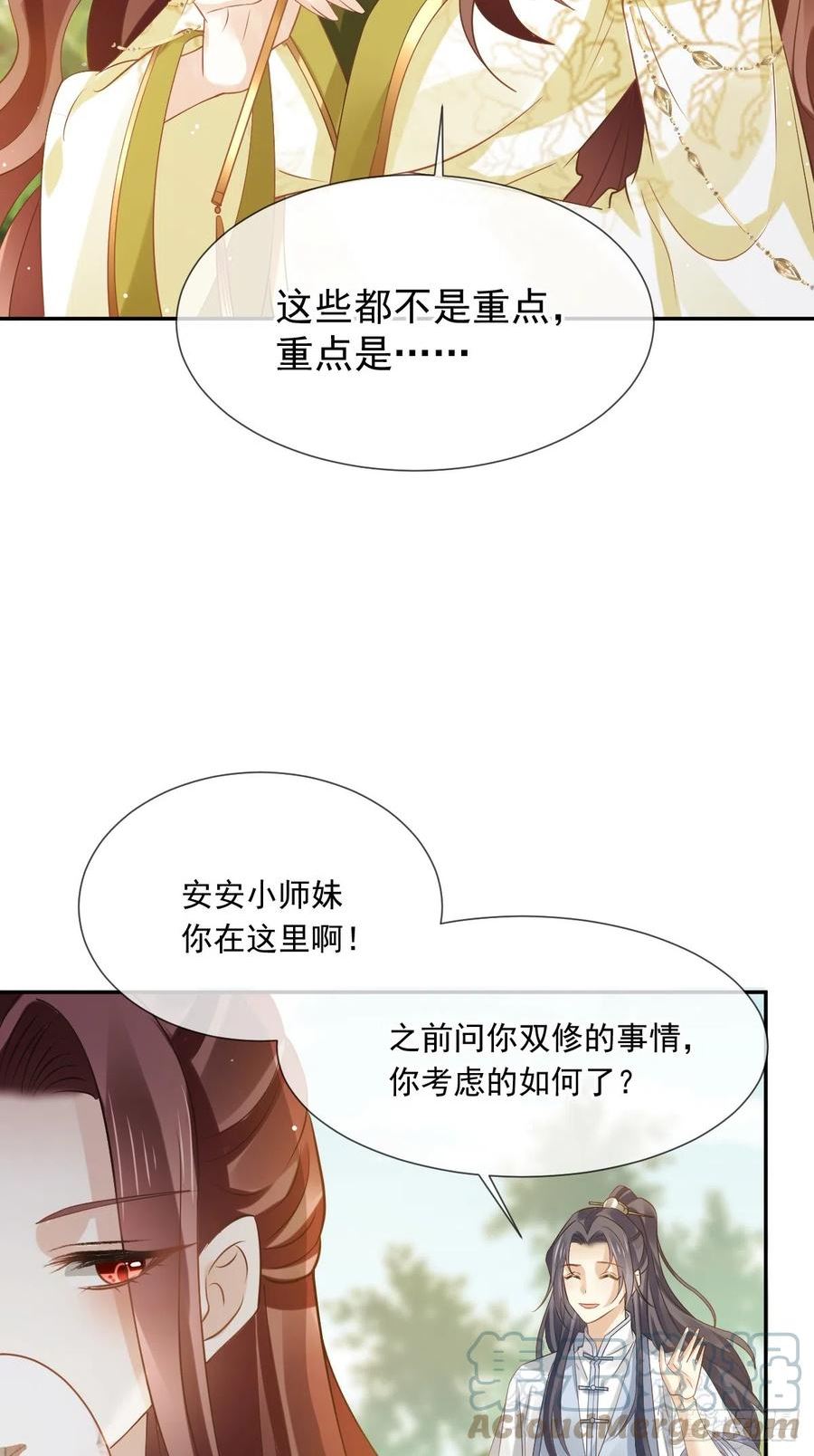 全能AI虐渣攻略漫画,60 自怨自艾白莲花46图