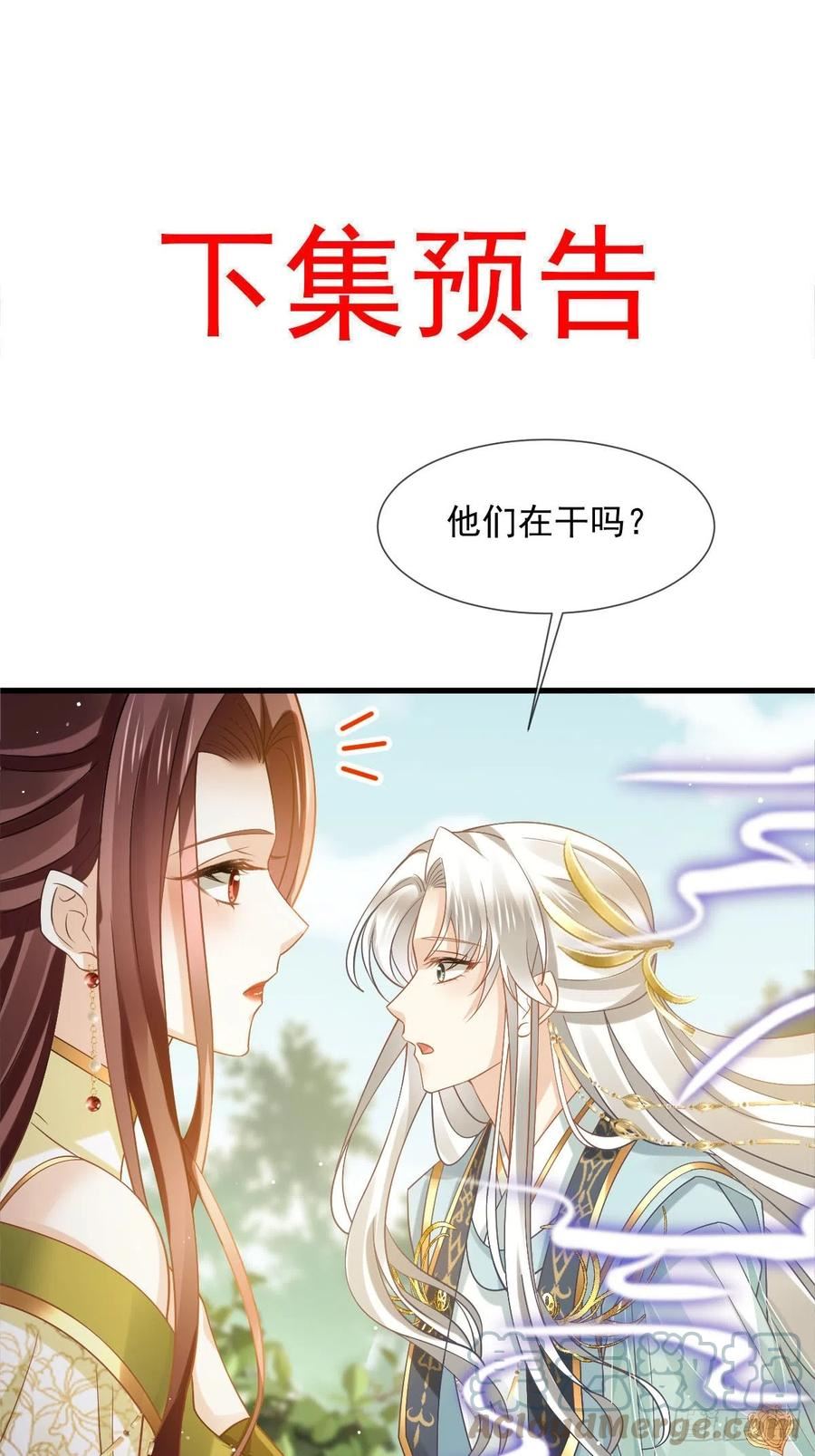 全能AI虐渣攻略漫画,61 送上门，不值钱！46图