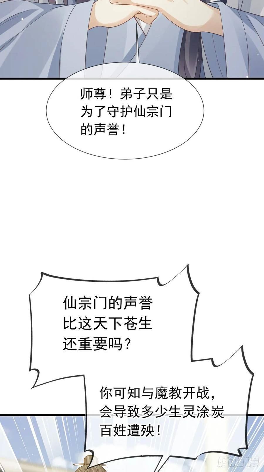 全能AI虐渣攻略漫画,63 世间好女子35图