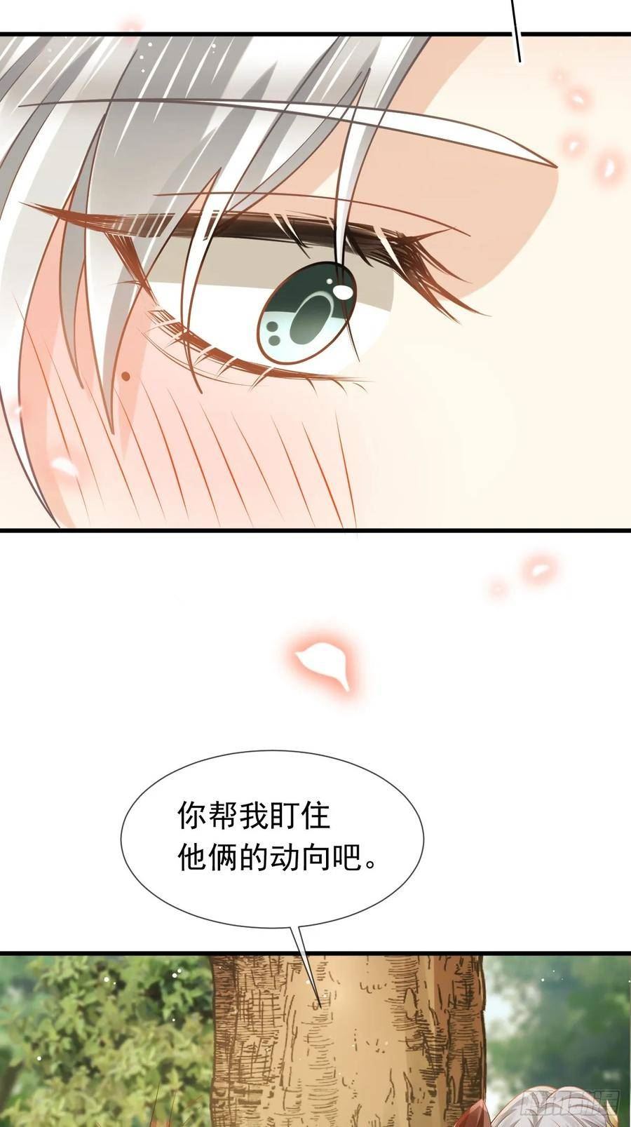 全能AI虐渣攻略漫画,63 世间好女子9图