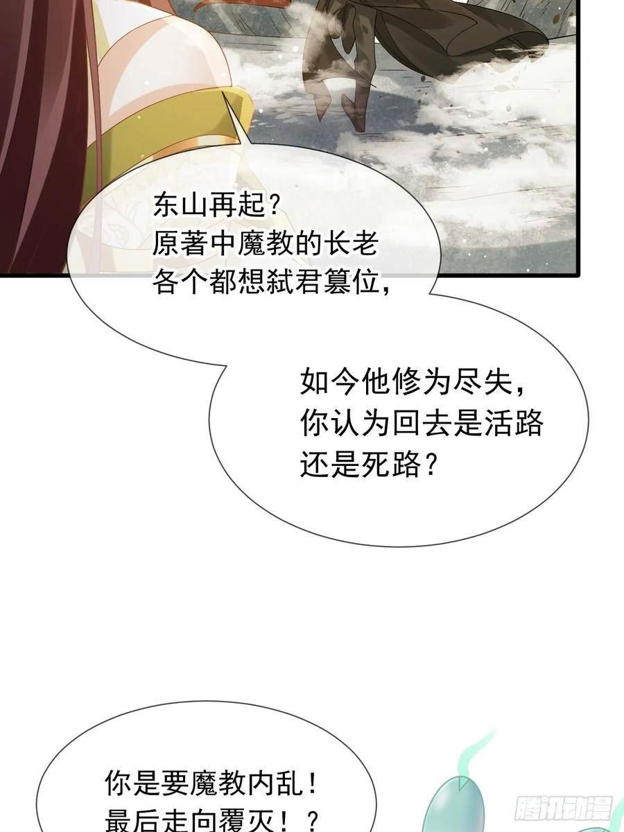 全能AI虐渣攻略漫画,65 朝三暮四18图