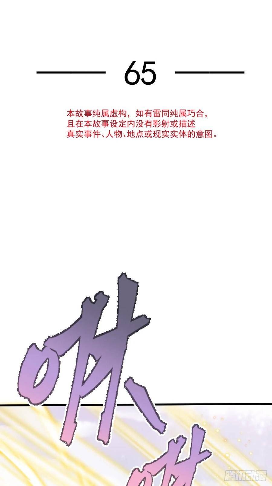 全能AI虐渣攻略漫画,65 朝三暮四5图