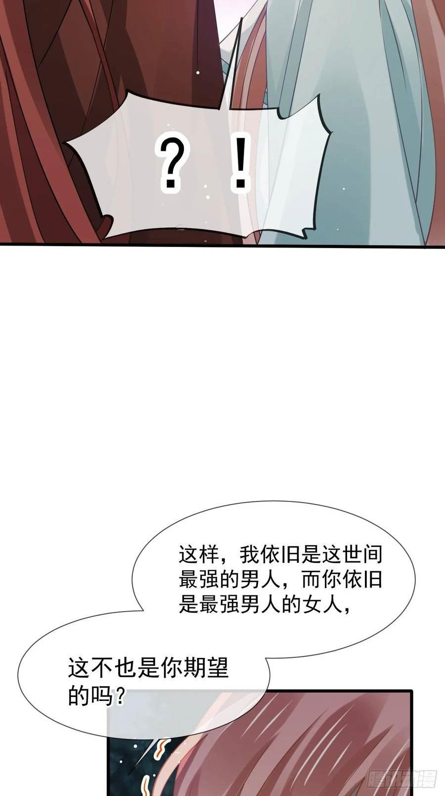 全能AI虐渣攻略漫画,66 渣男本渣30图