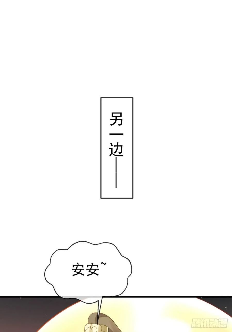 全能AI虐渣攻略漫画,67 自己攻略自己32图