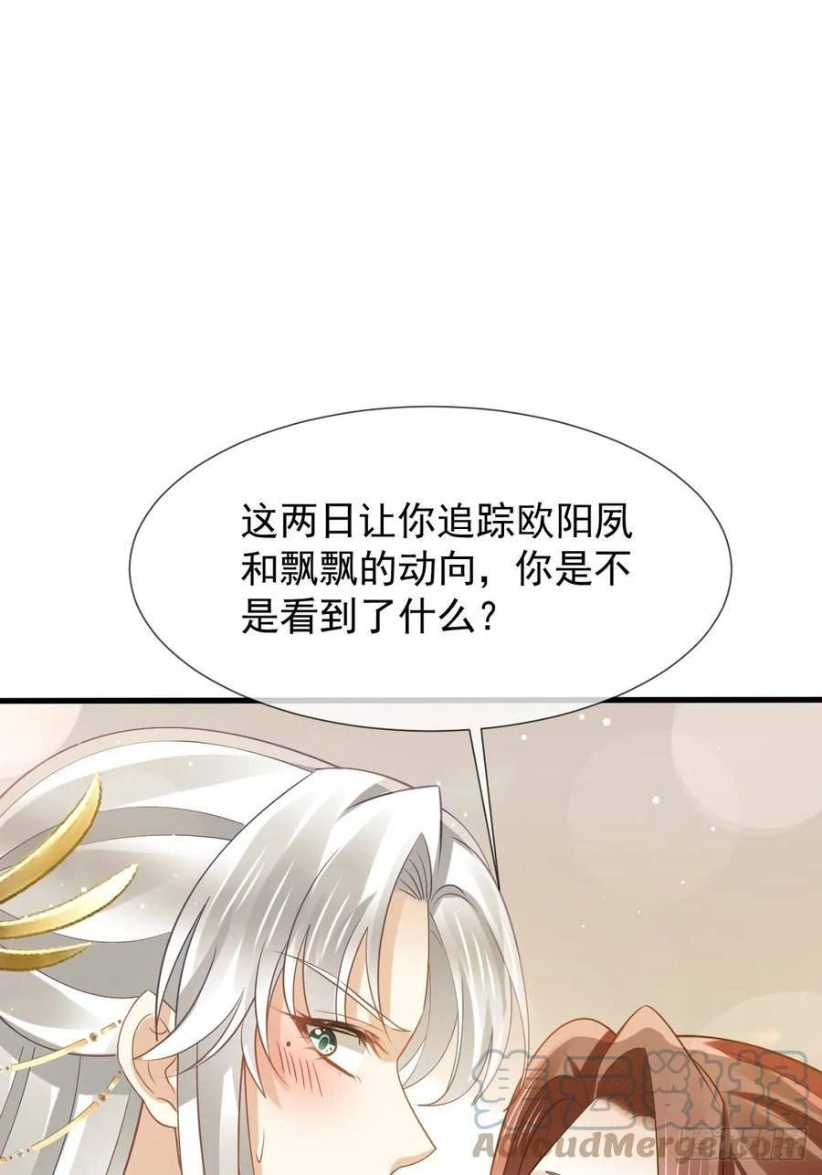 全能AI虐渣攻略漫画,67 自己攻略自己37图