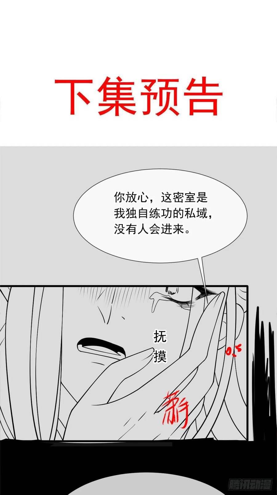 全能AI虐渣攻略漫画,67 自己攻略自己47图