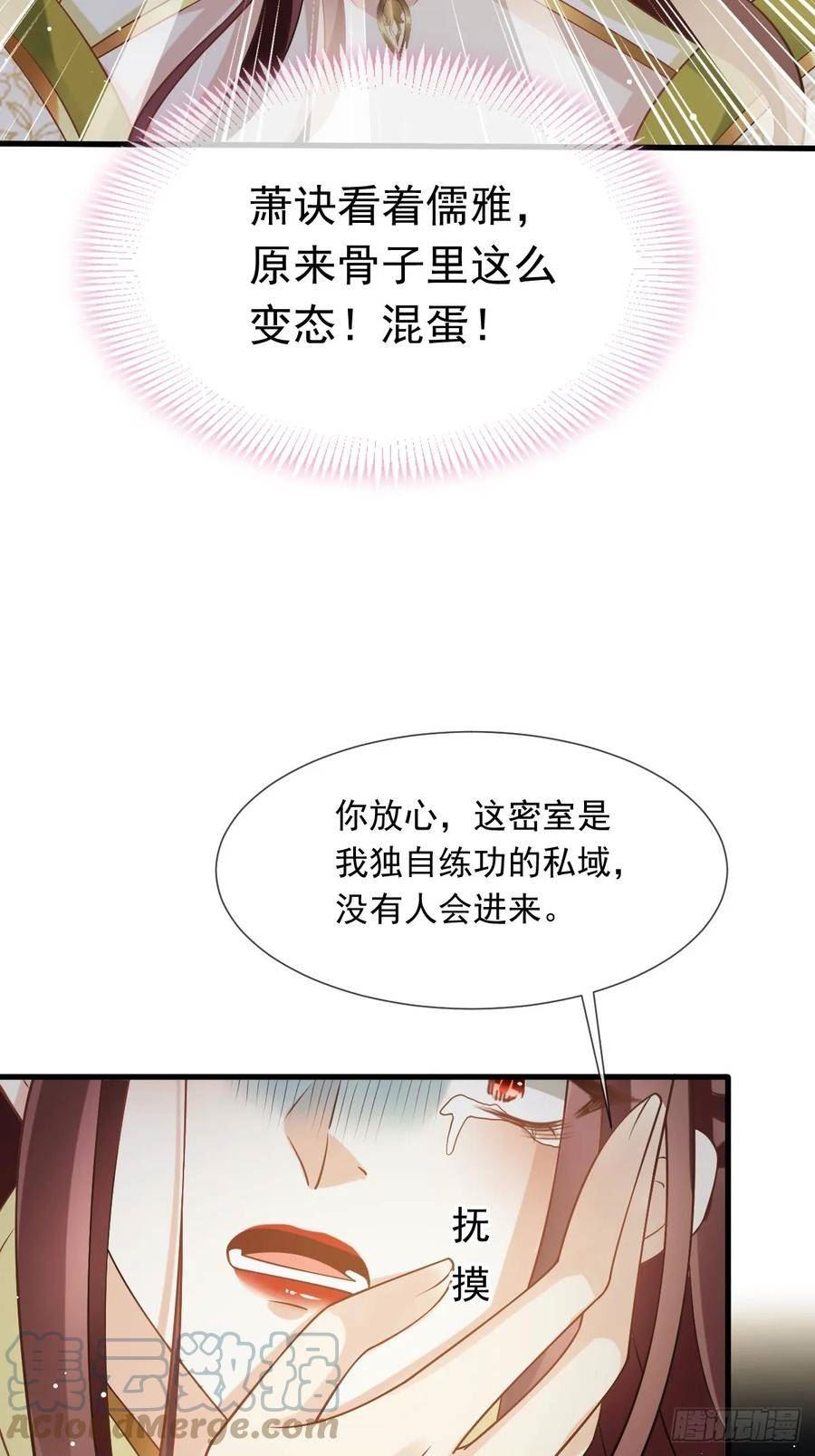 全能AI虐渣攻略漫画,68 落难的凤凰不如鸡17图