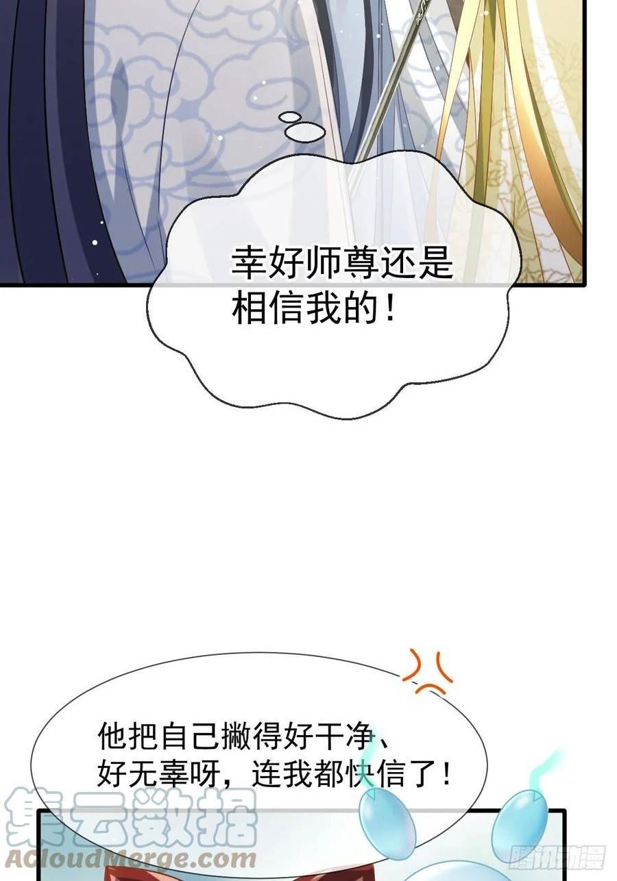 全能AI虐渣攻略漫画,69 鸡飞狗跳10图