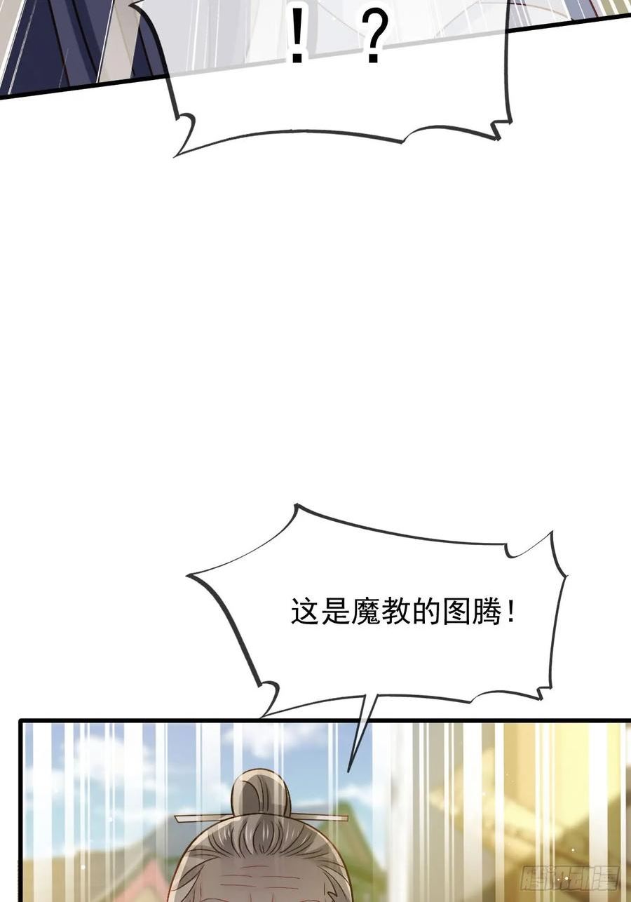 全能AI虐渣攻略漫画,69 鸡飞狗跳14图