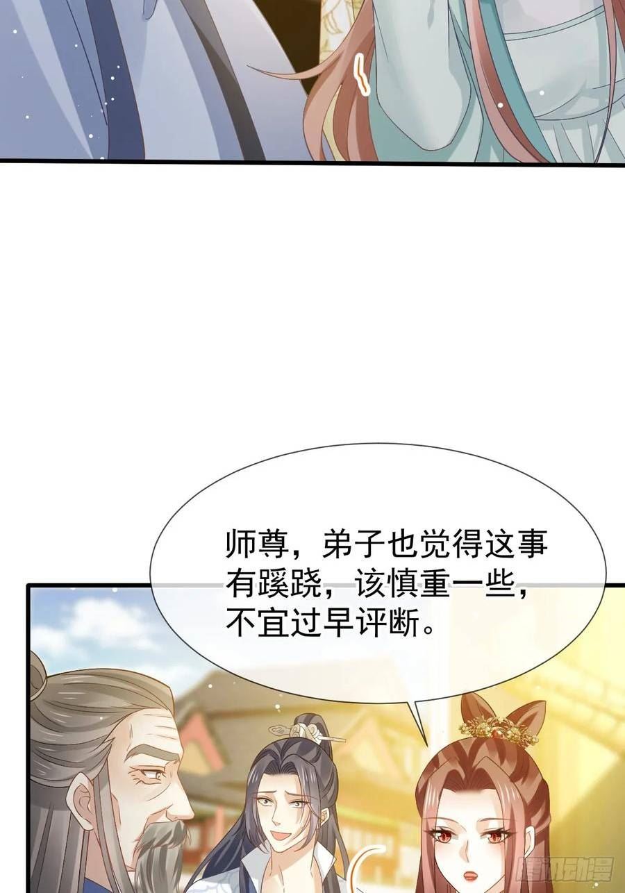 全能AI虐渣攻略漫画,69 鸡飞狗跳23图