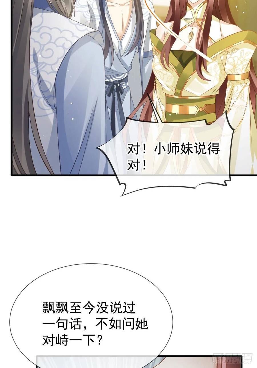 全能AI虐渣攻略漫画,69 鸡飞狗跳24图