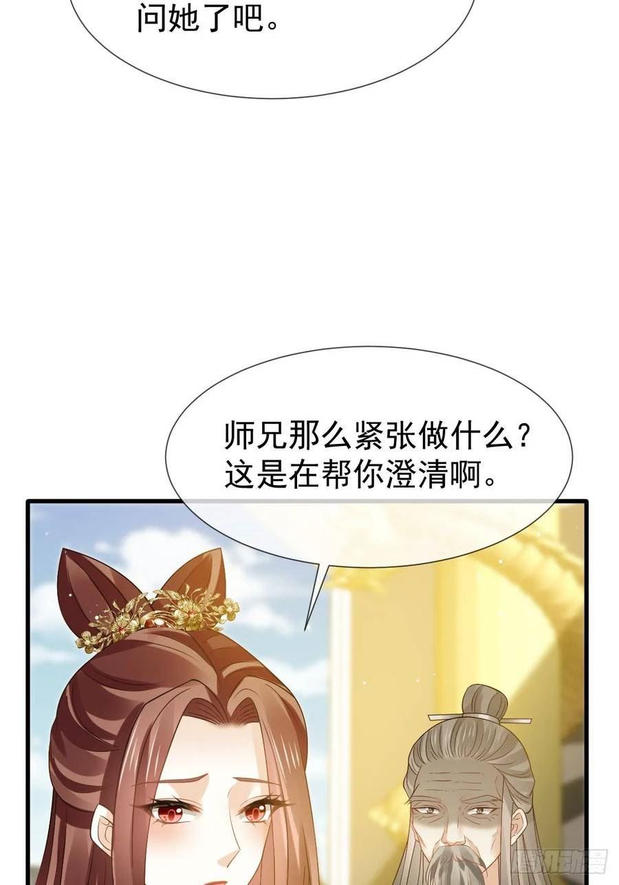 全能AI虐渣攻略漫画,69 鸡飞狗跳26图