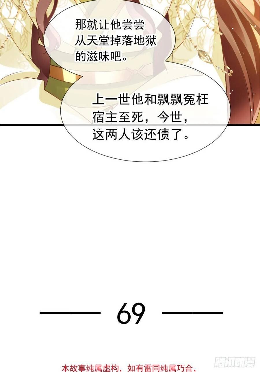 全能AI虐渣攻略漫画,69 鸡飞狗跳3图