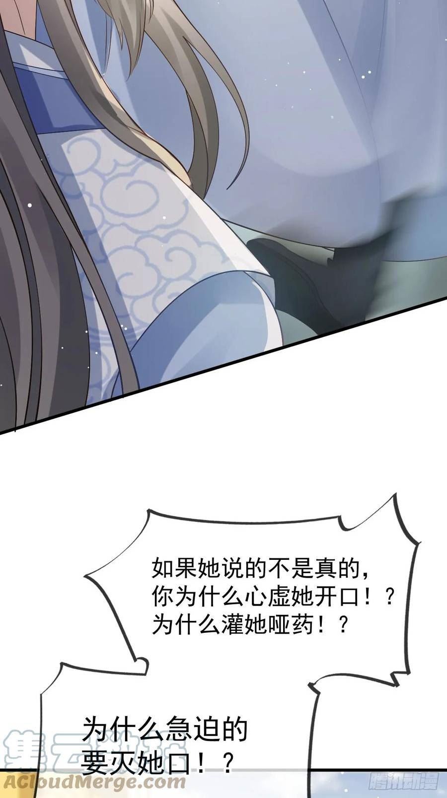 全能AI虐渣攻略漫画,69 鸡飞狗跳37图