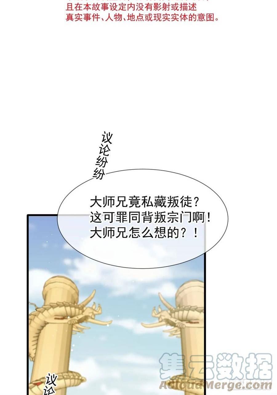 全能AI虐渣攻略漫画,69 鸡飞狗跳4图