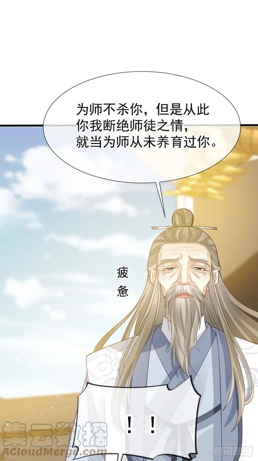 全能AI虐渣攻略漫画,69 鸡飞狗跳40图