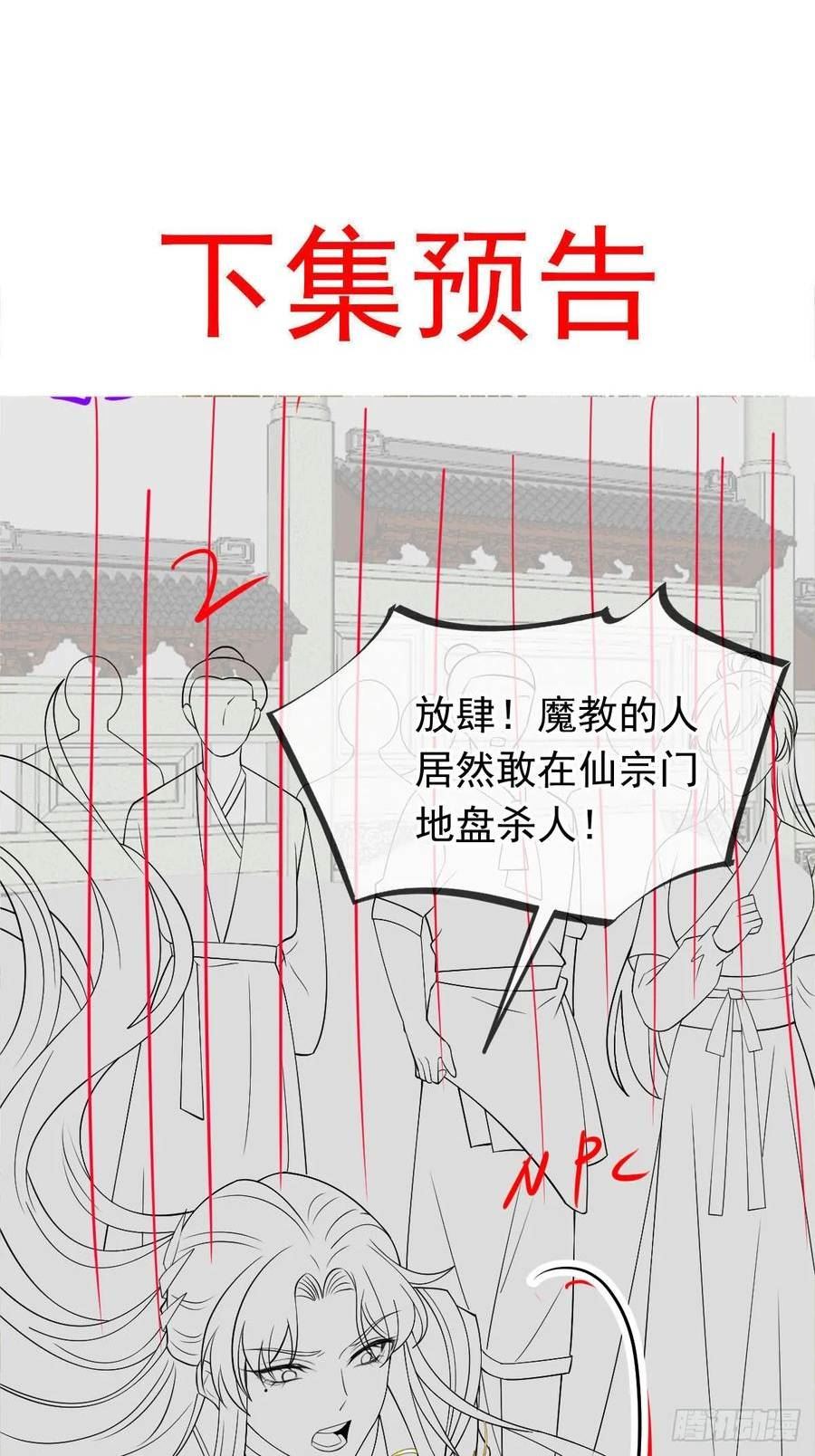 全能AI虐渣攻略漫画,69 鸡飞狗跳44图