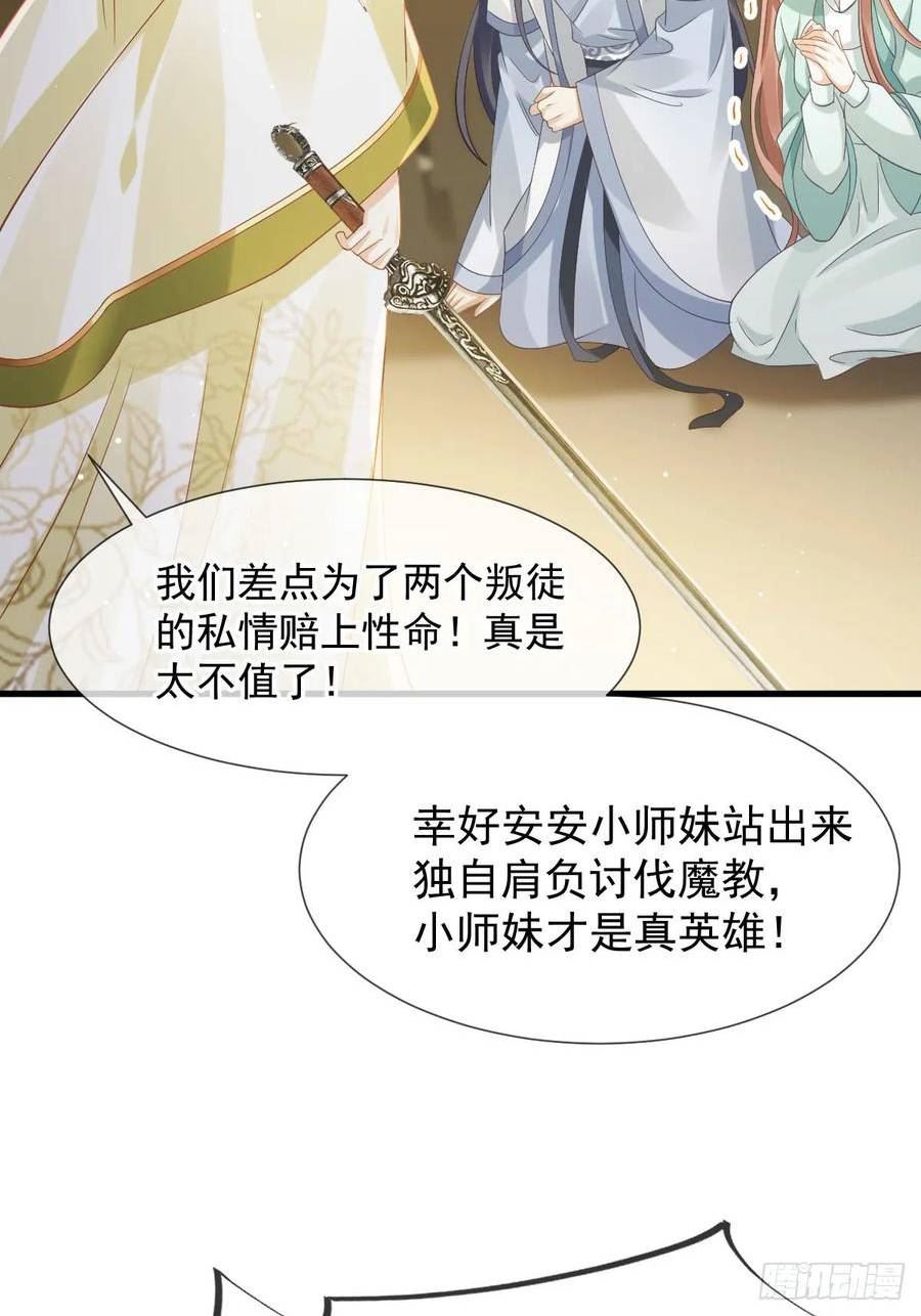 全能AI虐渣攻略漫画,69 鸡飞狗跳6图