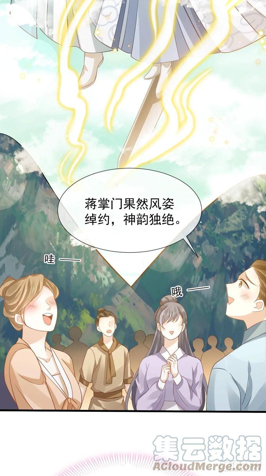 全能AI虐渣攻略漫画,70 狗咬狗开始了28图